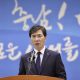 安熙